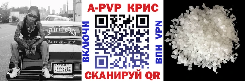 A-PVP СК  продажа наркотиков  Приозерск 