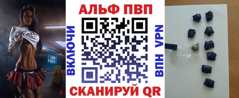 Alpha PVP Соль Приозерск
