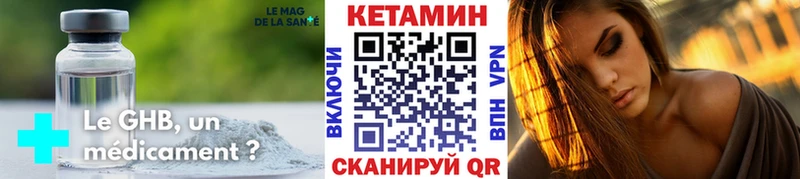 площадка наркотические препараты Приозерск Кетамин ketamine закладки